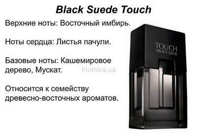 AVON Туалетная вода Black Suede Touch, 75 ml