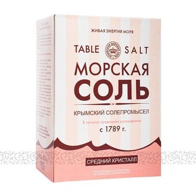 Натуральная морская крымская соль для внутреннего наружного применения пищевая для ванн