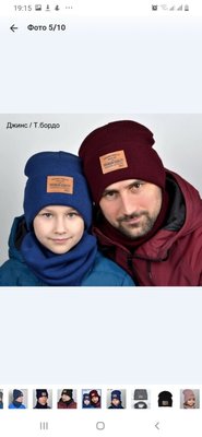 Мужская зимняя шапка фабрика-4