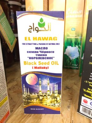 Масло черного тмина Королевское El Hawag Египет 125 мл от давления Масло из семян черного тмина «Кор