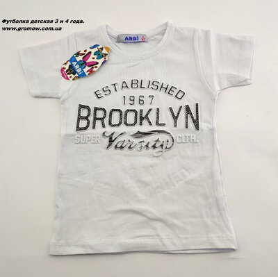 Детские футболки для мальчика 3 и 4 года белая детская футболка 3 D рисунок