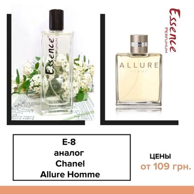 Духи Essence Perfumum аналог Chanel Allure Homme