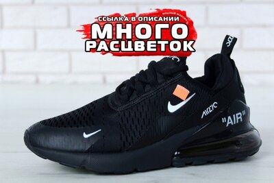 Модные мужские кроссовки Nike Найк Аир Макс 270, Топ качество, р. 41-45, 001-11622