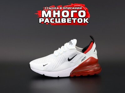 Модные мужские кроссовки Nike Найк Аир Макс 270, Топ качество, р. 40-45, 001-11927