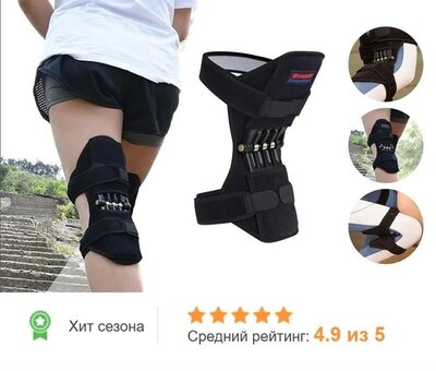 Держатель для колена, поддержка коленных суставов