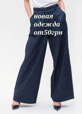 Брюки джинсы широкие кюлоты со складками с высокой талией