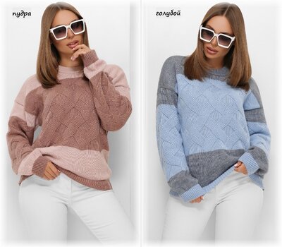 Продано: Теплый уютный свитер oversize двухцветный, размер 48-54, шерсть, большие размеры
