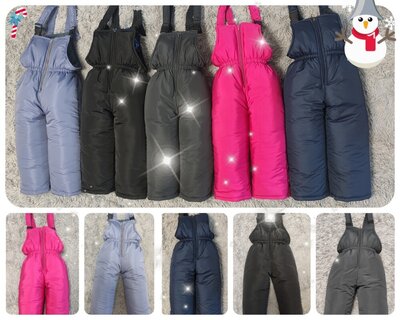 Продано: Зимний комбинезон детский, тёплые штаны, все цвета и размеры