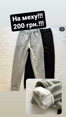 Продано: Штаны брюки на меху утеплённые зима распродажа скидки