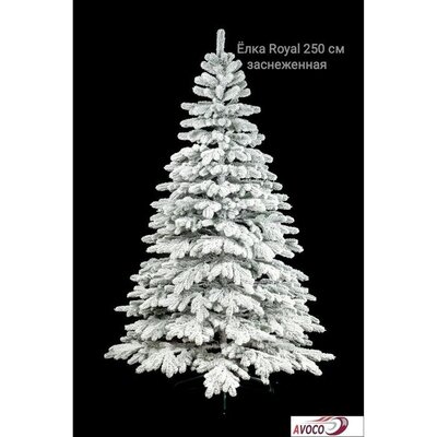 Продано: Ёлка Royal Королевская заснеженная 150-250 см искусственная елка, штучна ялинка