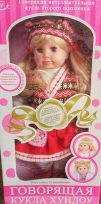 Продано: говорящая интеллектуальная кукла Хундоу 58см-Акция до 18.12