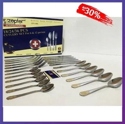 Продано: Набор столовых приборов Zepter 36 предмета ZPT-1001 набор вилки ложки ножи на 8 персон из стали Кт