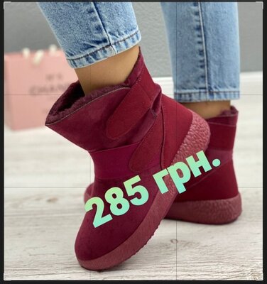 Продано: Женские зимние ботинки.