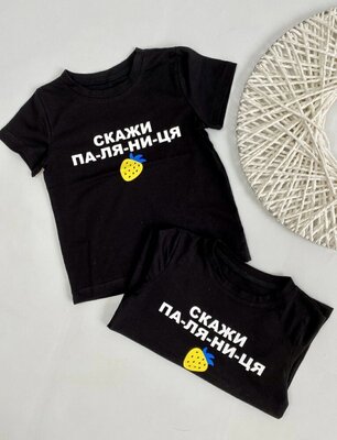 Патріотична футболка для малят паляниця доброго вечора ми з України