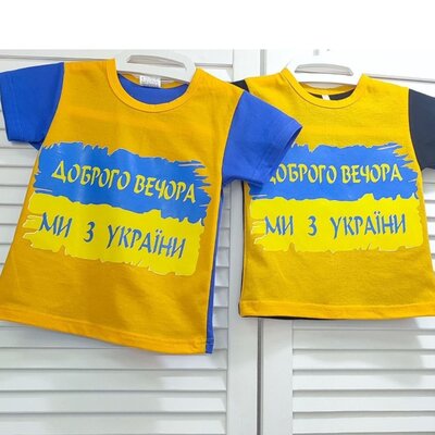 Детская патриотическая футболка 38-46 trt-97 Доброго вечора ми з України дитяча патріотична