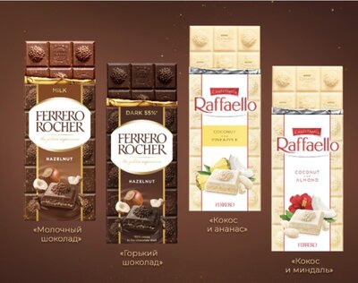Продано: долгожданный шоколад от Ферреро и рафаело Шоколадка Ferrero Rocher Haselnuss White Chocolate 90g Шо