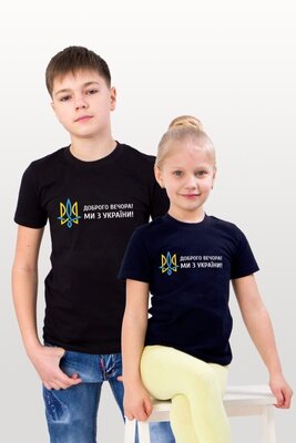 Дитяча патріотична футболка доброго вечора ми з україни різні кольори