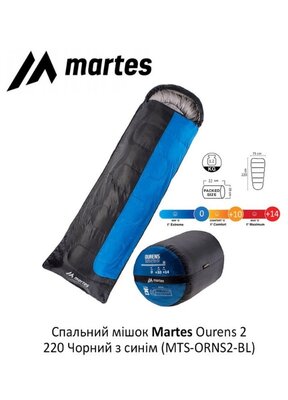 Спальний мішок Martes Ourens 2 220 x 75 см Чорний з cинім MTS-OURENS2-BL