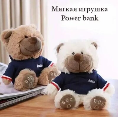 Мягкая игрушка power bank Taddy bear 5000MAH