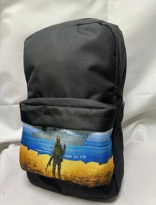 Продано: Рюкзак молодежный городской патриотичный